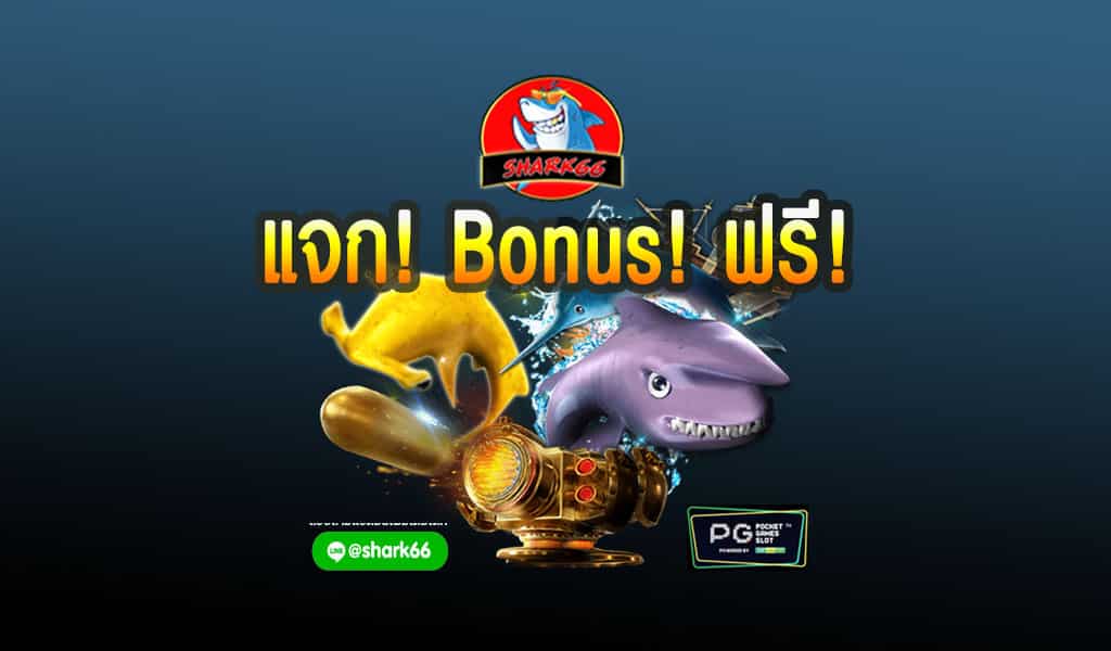 pgslot Bonusฟรี