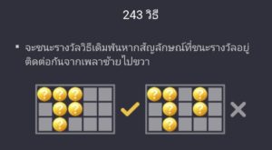 ไลน์ชนะเดิมพัน เกม Ganesha Gold