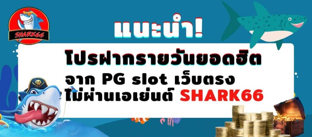 สล็อต pg เครดิตฟรี ล่าสุด